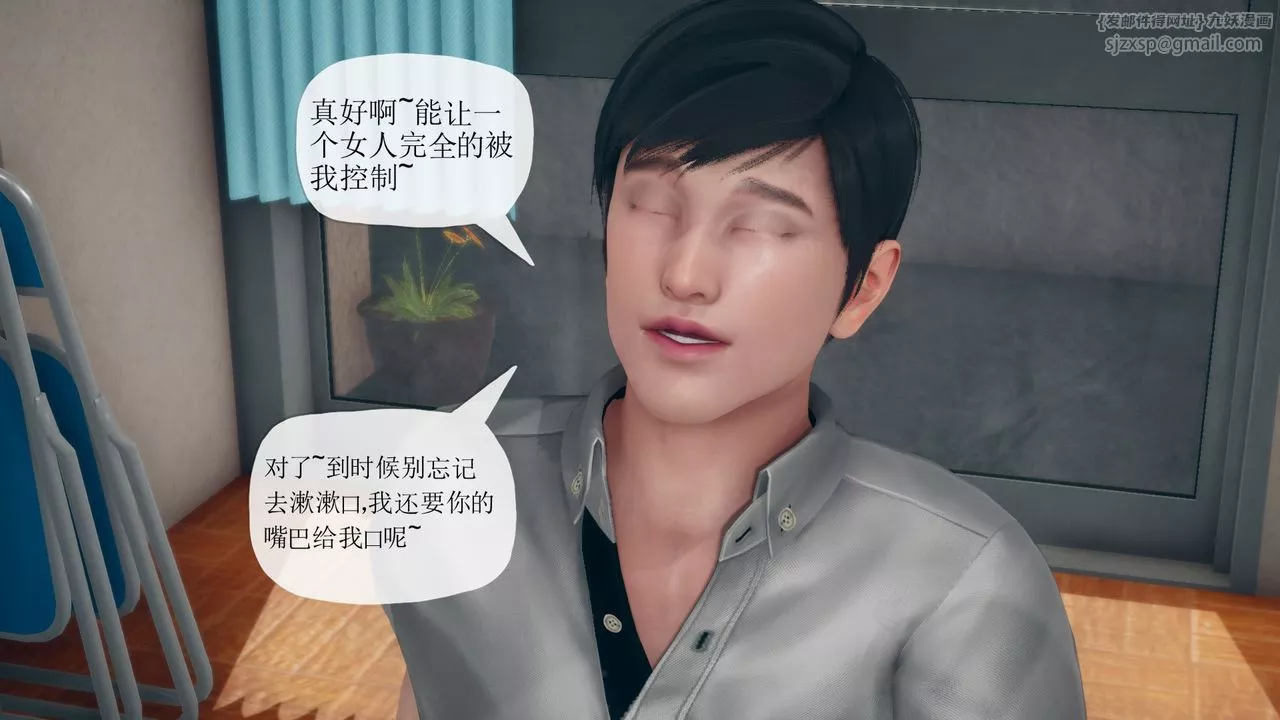 [3D]催眠契约录-第三部-傀儡教师篇-第06话-最终话 - 图片 69