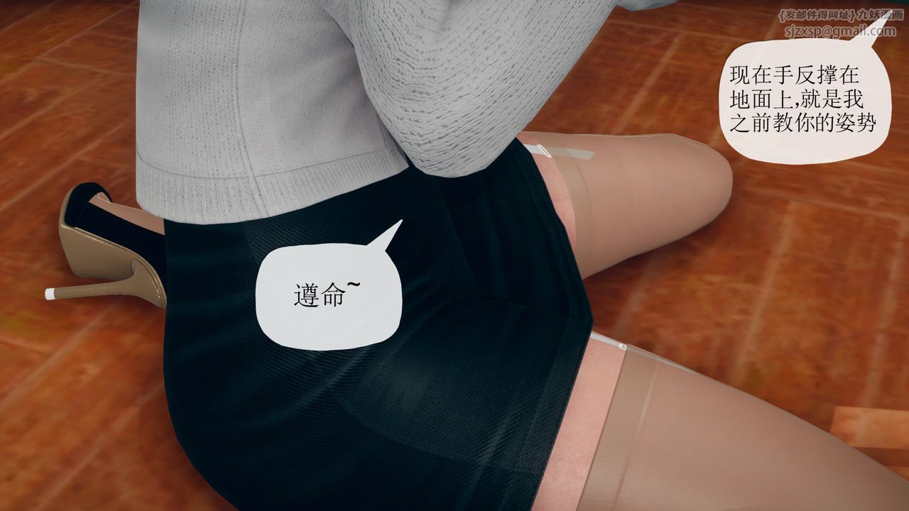 [3D]催眠契约录-第三部-傀儡教师篇第06话-最终话