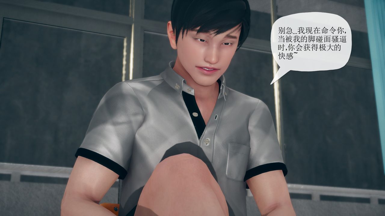 [3D]催眠契约录-第三部-傀儡教师篇第06话-最终话