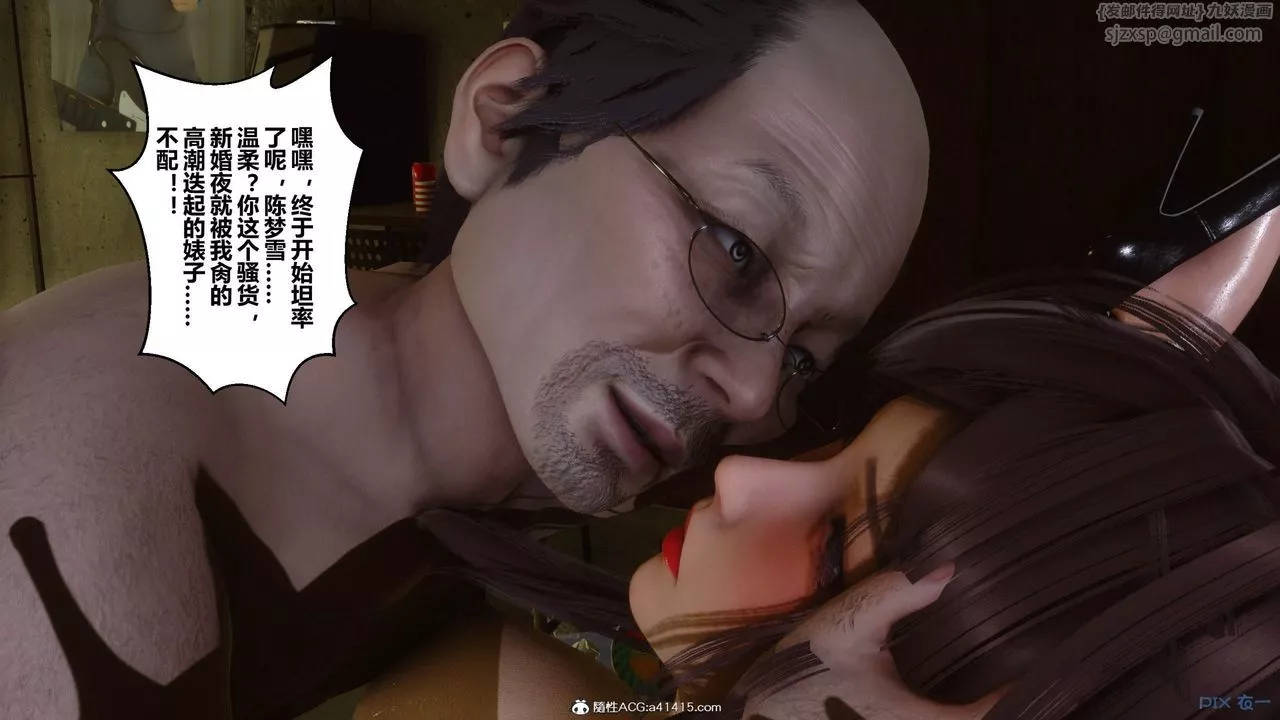 [3D]秘密高清无码版-[3D]秘密番外-陈梦雪篇05 - 图片 135