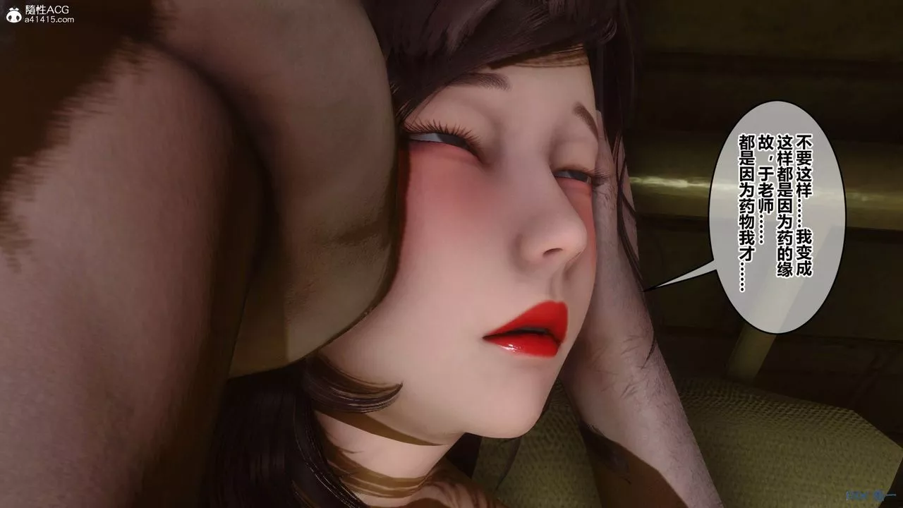 [3D]秘密高清无码版-[3D]秘密番外-陈梦雪篇06 - 图片 3