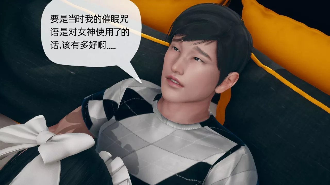 [3D]催眠契約錄-第二部-奪舍篇第01話