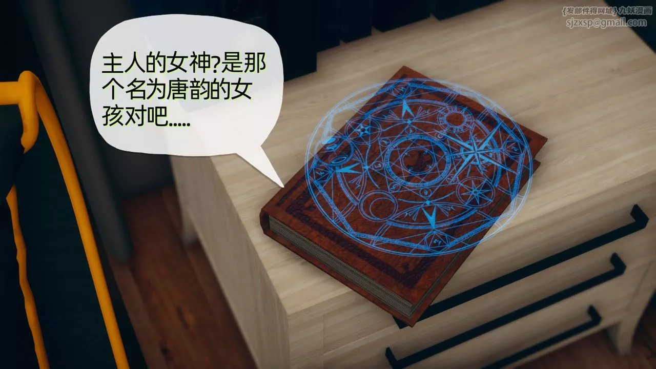 [3D]催眠契约录-第二部-夺舍篇-第01话 - 图片 8