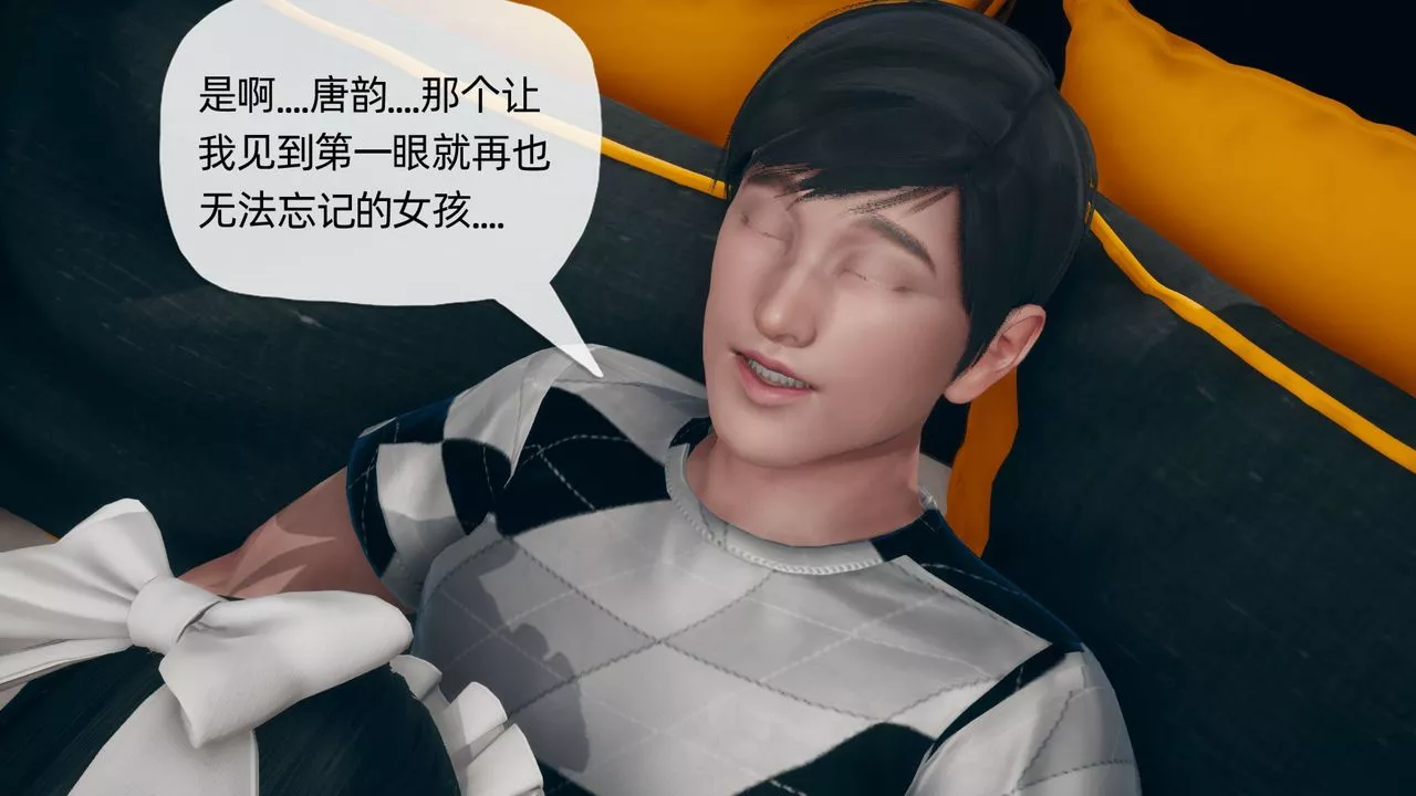 [3D]催眠契约录-第二部-夺舍篇-第01话 - 图片 9