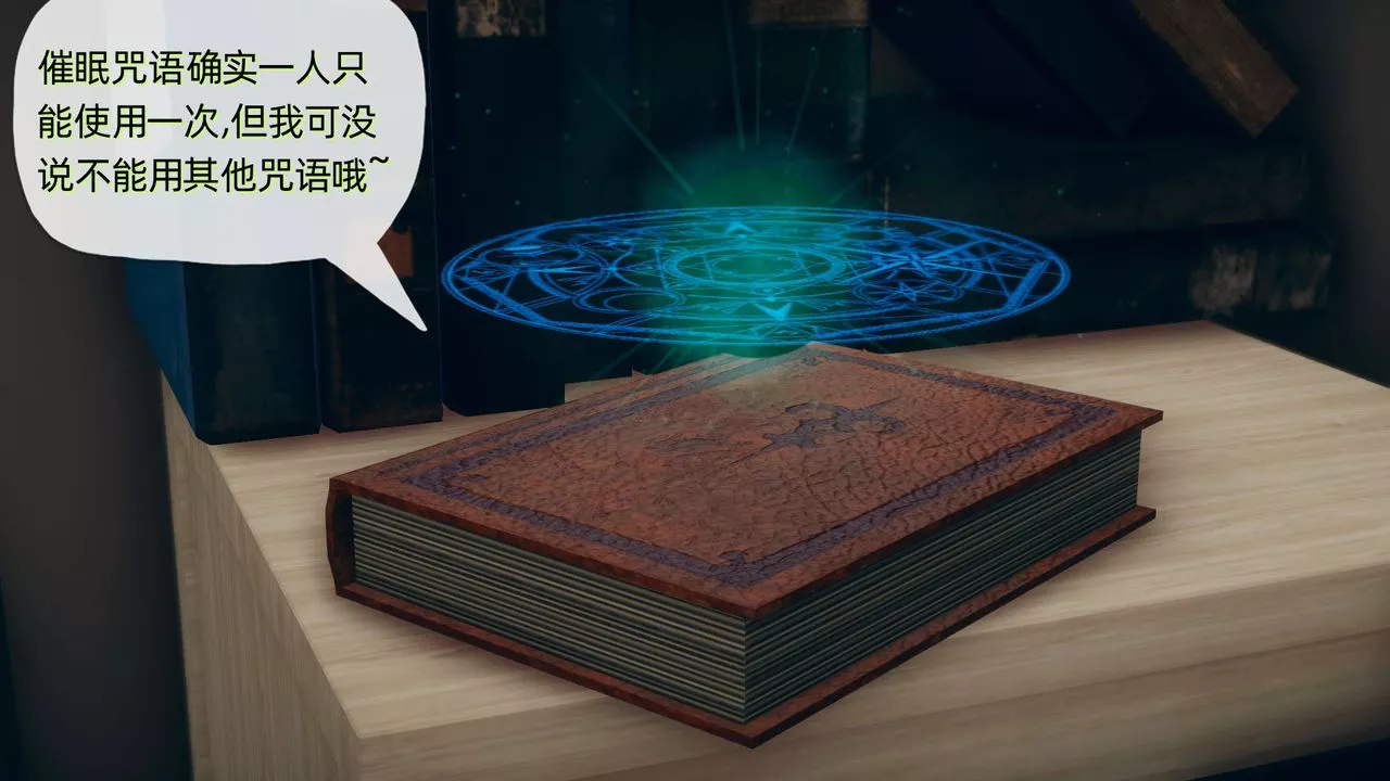 [3D]催眠契約錄-第二部-奪舍篇第01話