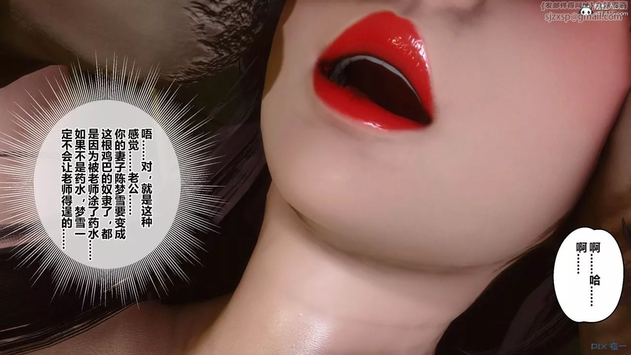 [3D]秘密高清无码版-[3D]秘密番外-陈梦雪篇06 - 图片 13