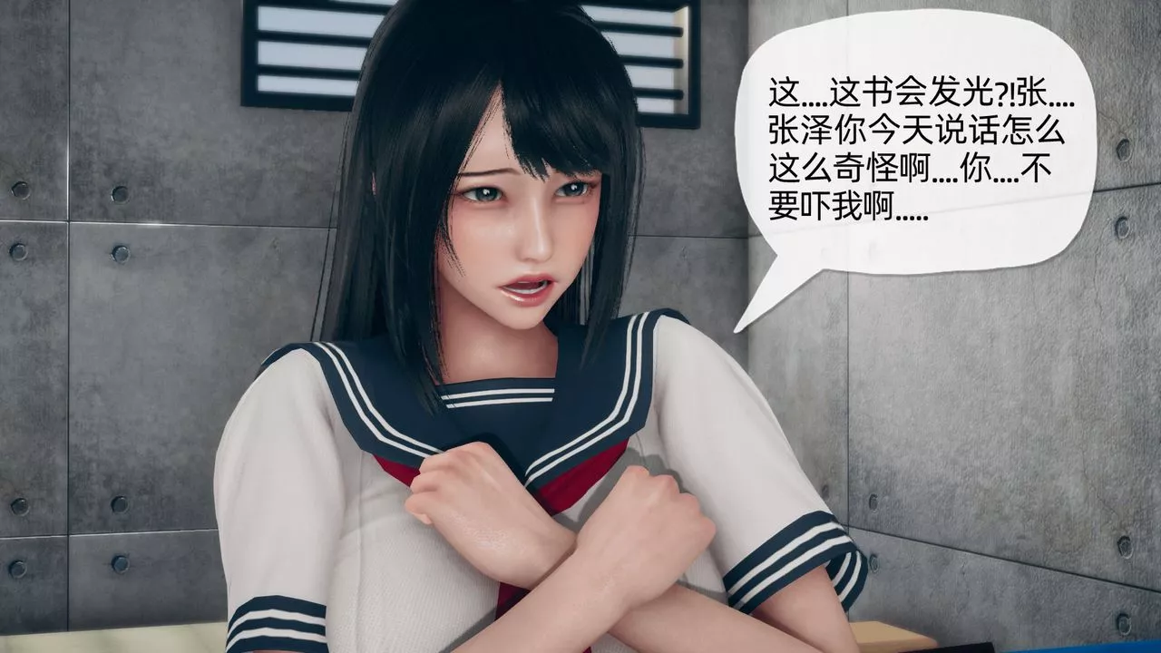 [3D]催眠契约录-第二部-夺舍篇-第01话 - 图片 22