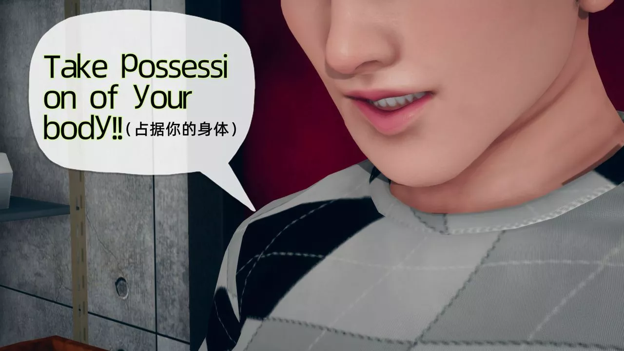 [3D]催眠契約錄-第二部-奪舍篇第01話
