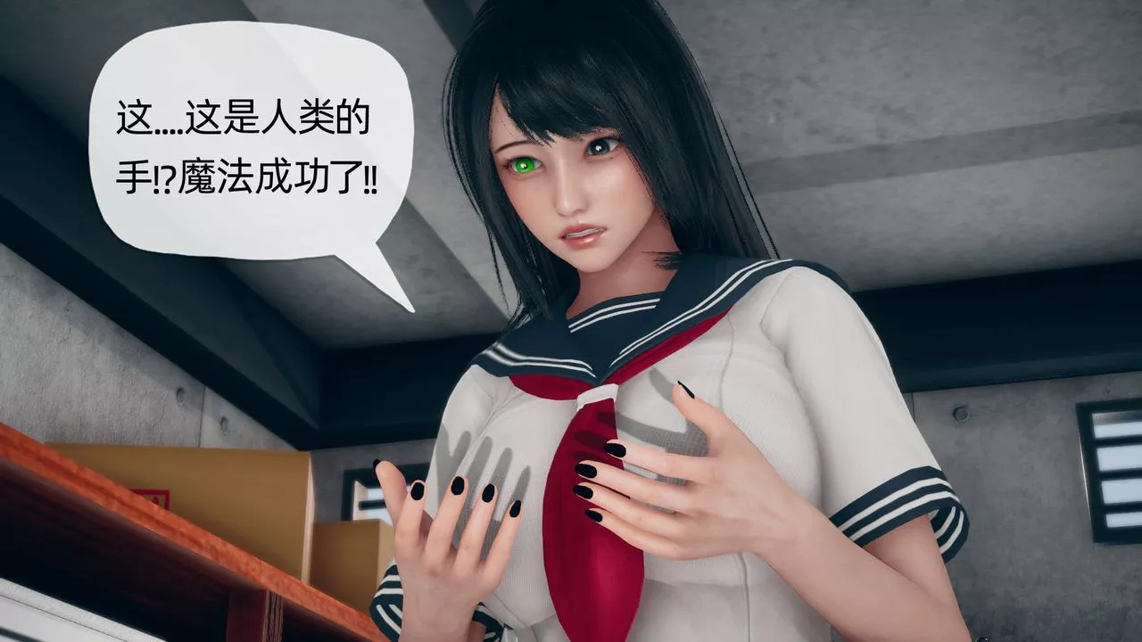 [3D]催眠契約錄-第二部-奪舍篇第01話