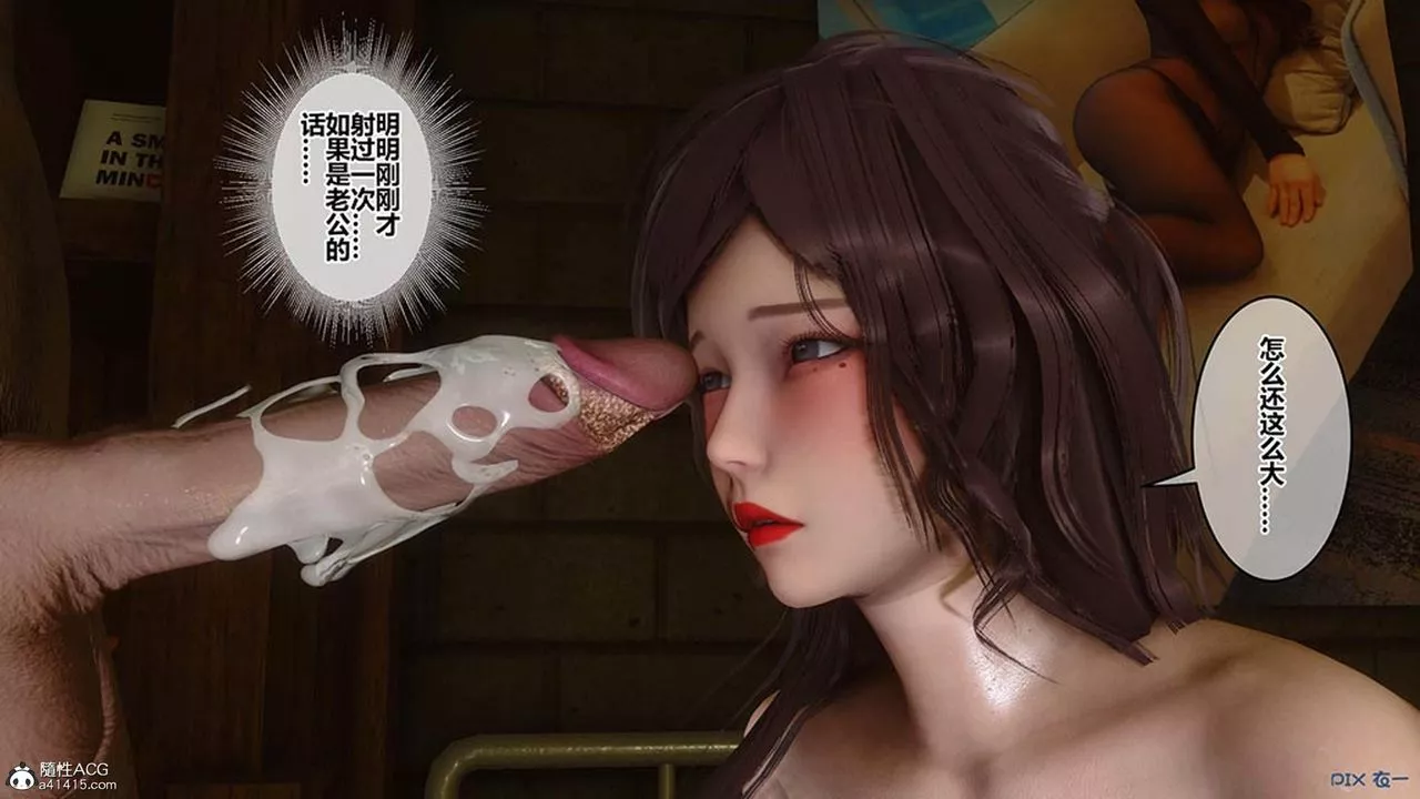 [3D]秘密高清無碼版[3D]秘密番外-陈梦雪篇06