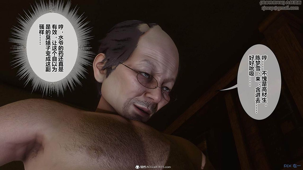 [3D]秘密高清無碼版[3D]秘密番外-陈梦雪篇06