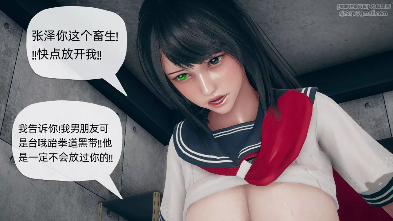 [3D]催眠契约录-第二部-夺舍篇-第01话 - 图片 65
