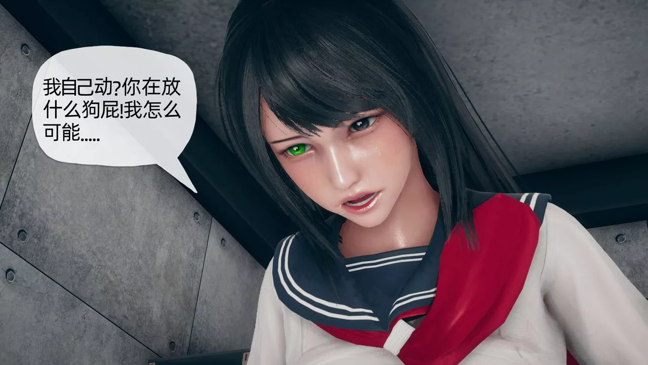 [3D]催眠契约录-第二部-夺舍篇-第01话 - 图片 67