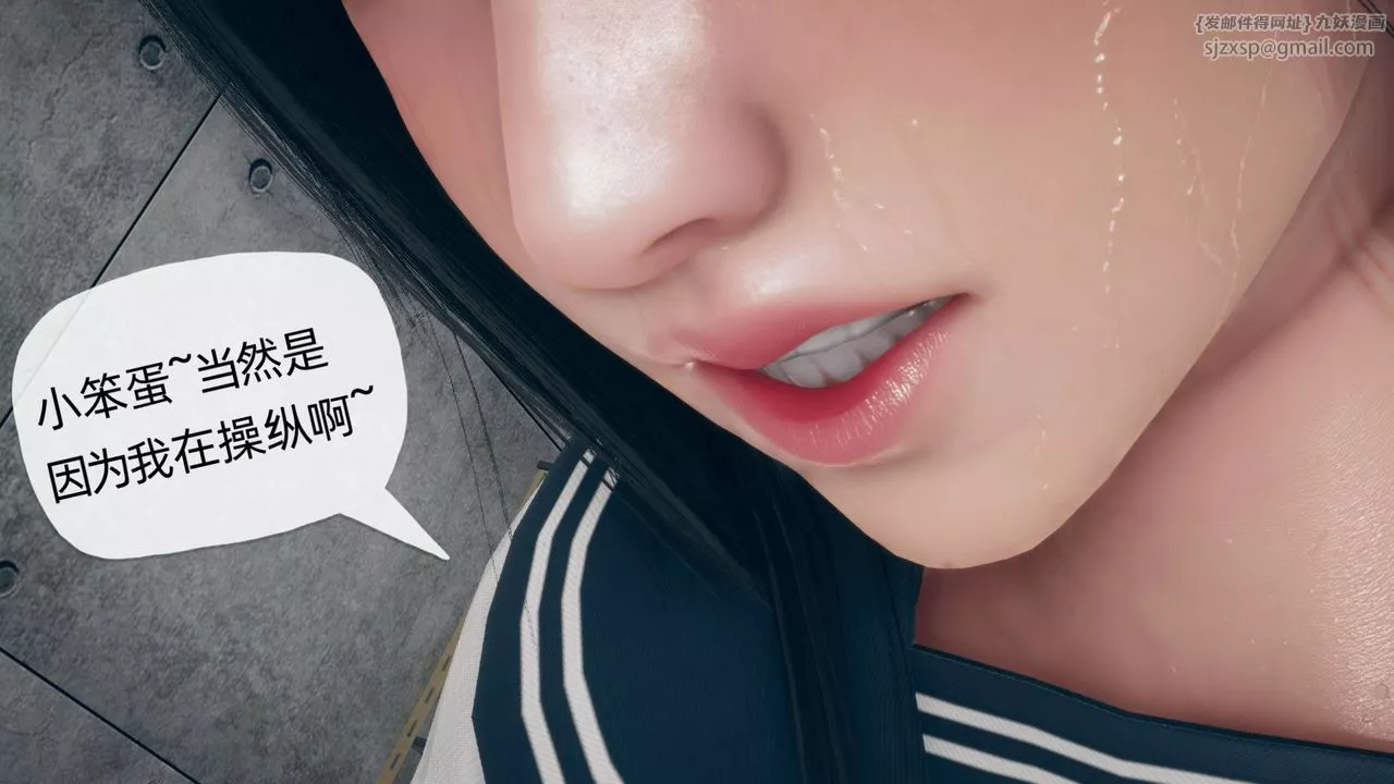 [3D]催眠契约录-第二部-夺舍篇-第01话 - 图片 71