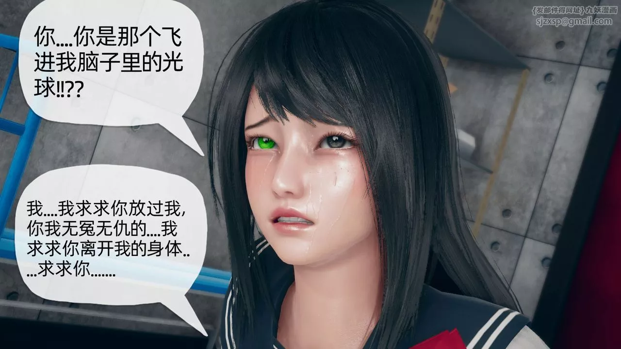 [3D]催眠契約錄-第二部-奪舍篇第01話