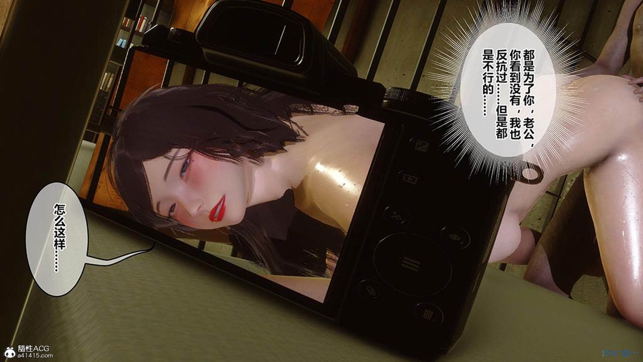 [3D]秘密高清無碼版[3D]秘密番外-陈梦雪篇06