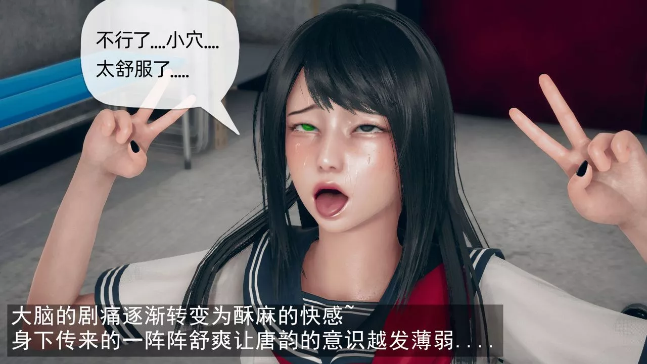 [3D]催眠契約錄-第二部-奪舍篇第01話