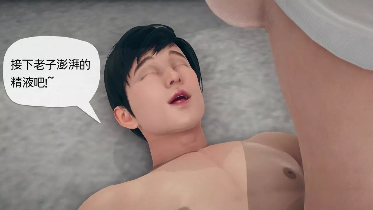 [3D]催眠契约录-第二部-夺舍篇-第01话 - 图片 81