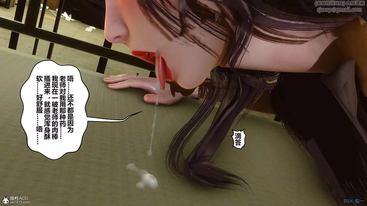 [3D]秘密高清无码版-[3D]秘密番外-陈梦雪篇06 - 图片 83