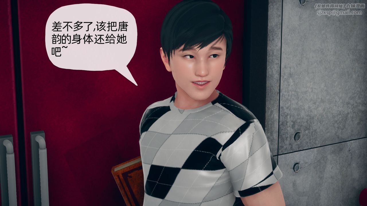 [3D]催眠契约录-第二部-夺舍篇第01话