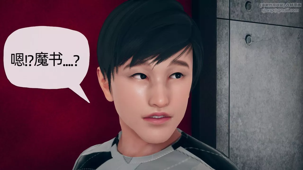[3D]催眠契约录-第二部-夺舍篇-第01话 - 图片 89
