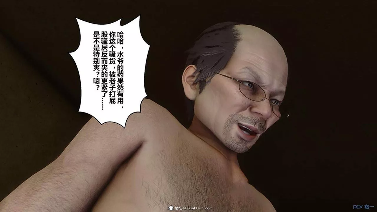 [3D]秘密高清無碼版[3D]秘密番外-陈梦雪篇06
