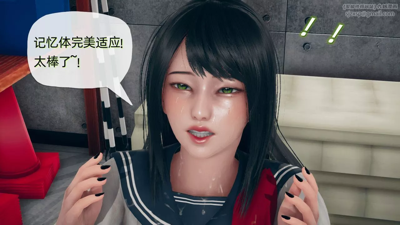 [3D]催眠契約錄-第二部-奪舍篇第01話