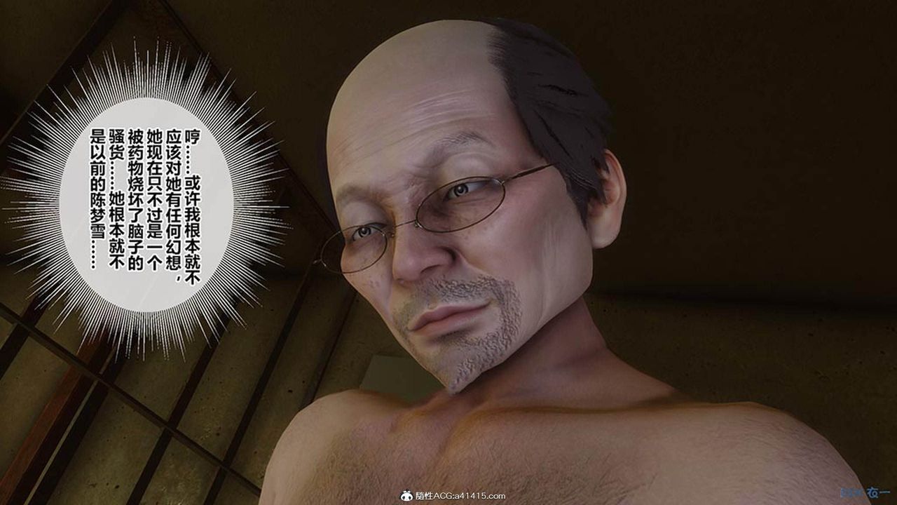 [3D]秘密高清无码版[3D]秘密番外-陈梦雪篇06