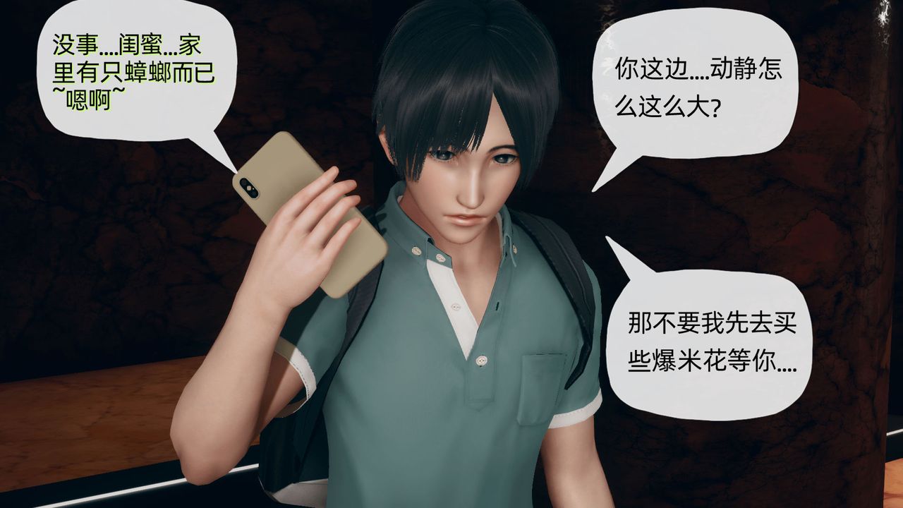 [3D]催眠契约录-第二部-夺舍篇第02话