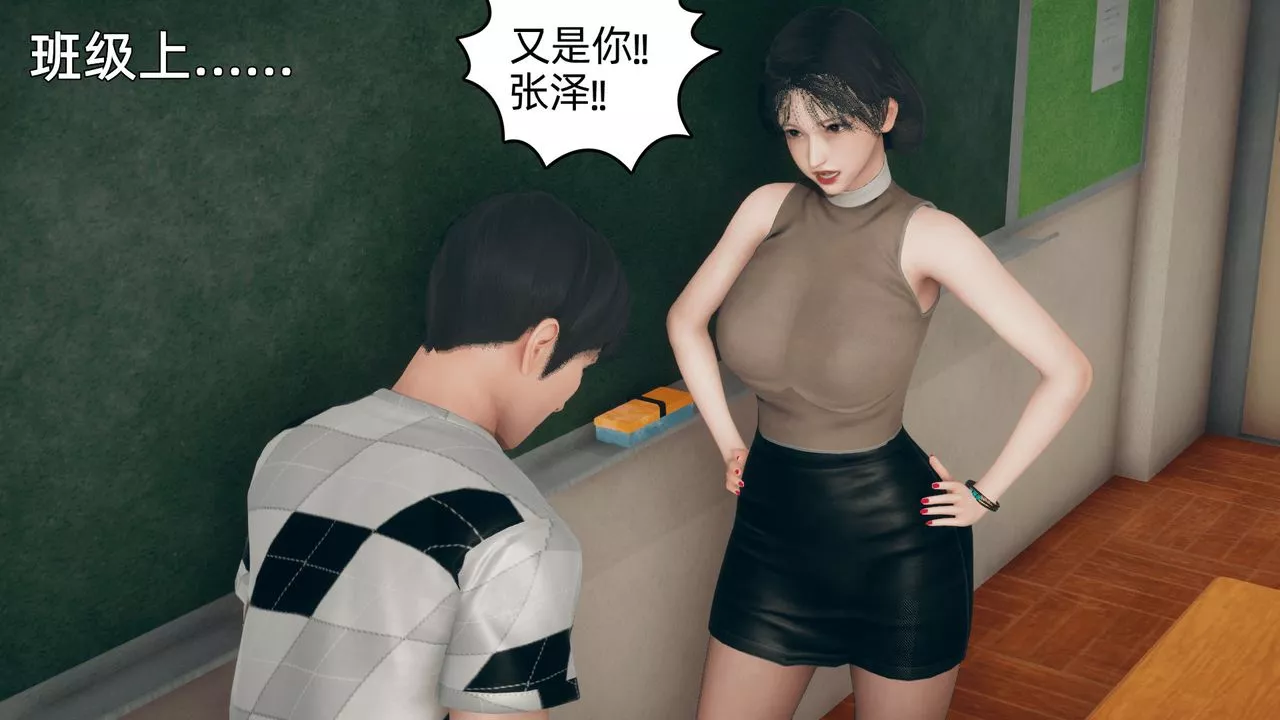 [3D]催眠契約錄-第二部-奪舍篇第02話