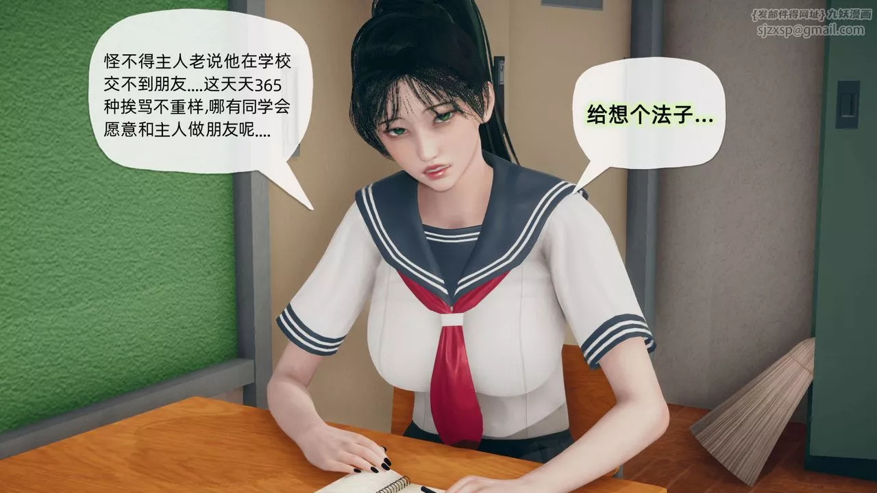 [3D]催眠契约录-第二部-夺舍篇-第02话 - 图片 21