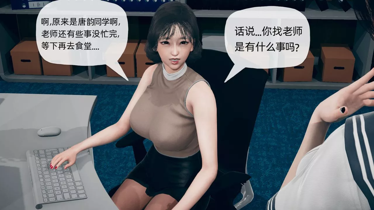 [3D]催眠契约录-第二部-夺舍篇-第02话 - 图片 25