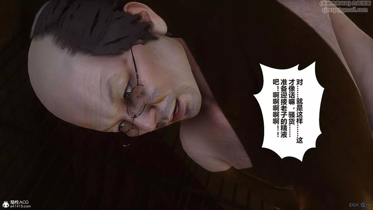[3D]秘密高清无码版-[3D]秘密番外-陈梦雪篇06 - 图片 121