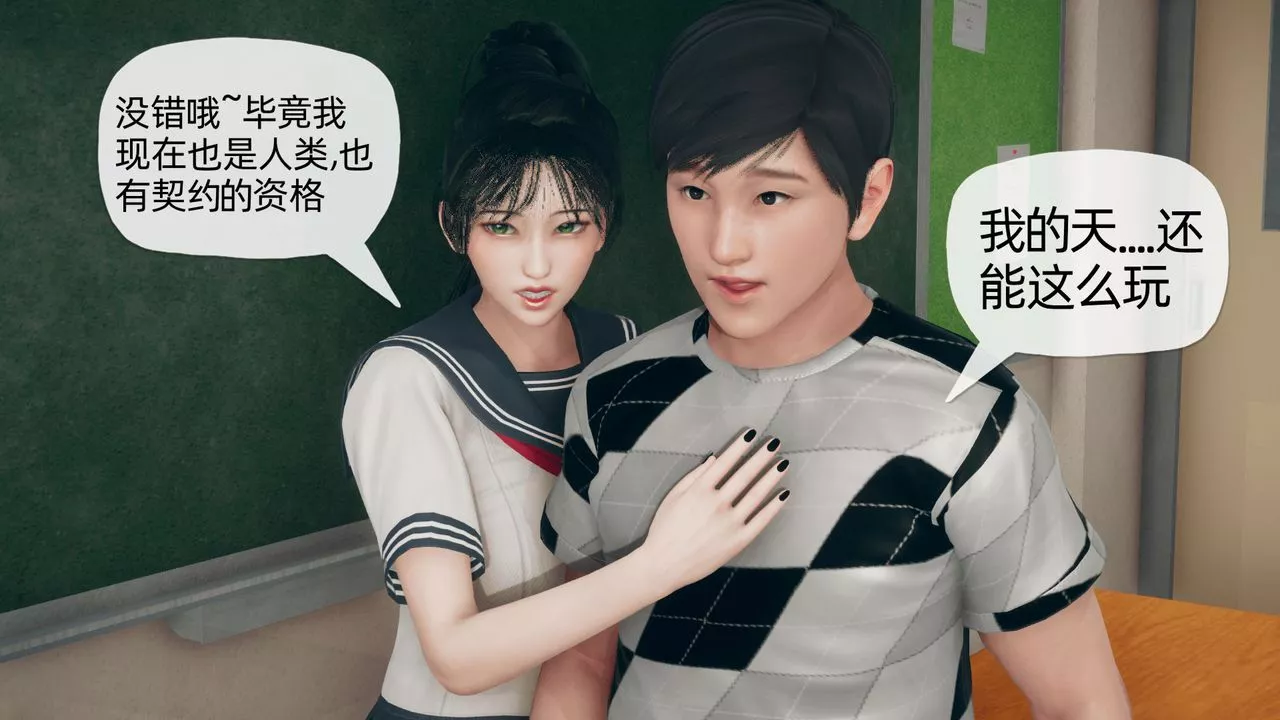 [3D]催眠契约录-第二部-夺舍篇-第02话 - 图片 31
