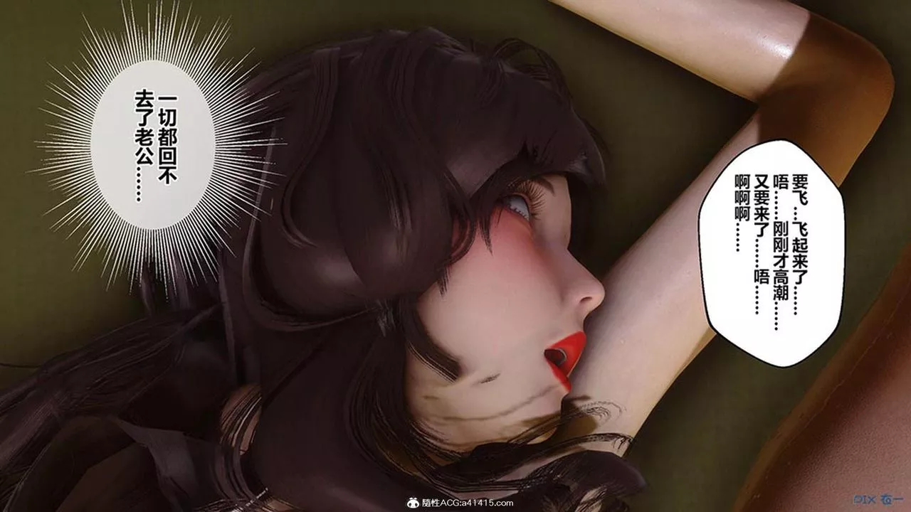 [3D]秘密高清無碼版[3D]秘密番外-陈梦雪篇06