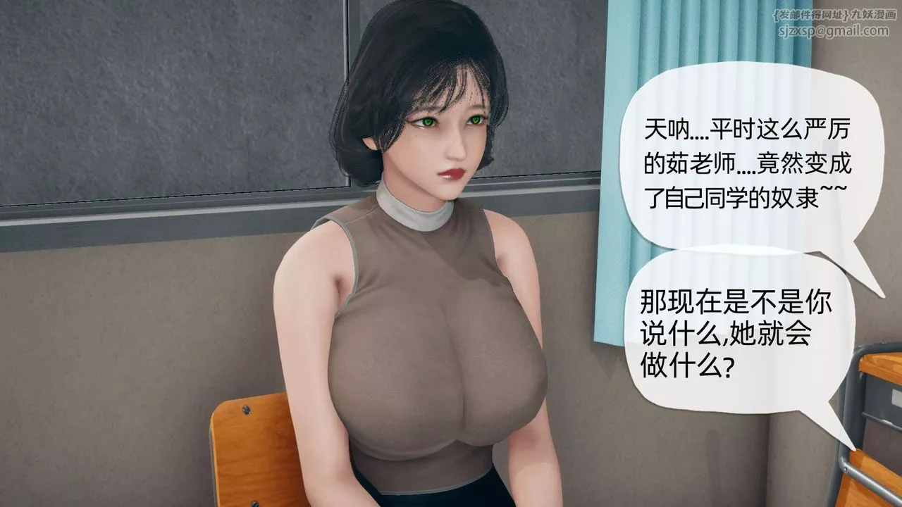 [3D]催眠契约录-第二部-夺舍篇-第02话 - 图片 32