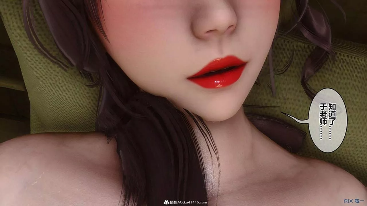 [3D]秘密高清无码版-[3D]秘密番外-陈梦雪篇06 - 图片 135