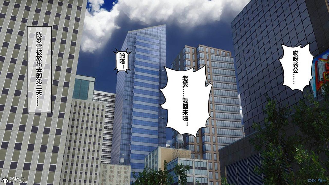 [3D]秘密高清無碼版[3D]秘密番外-陈梦雪篇06