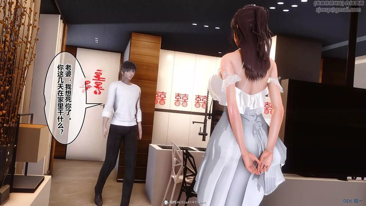 [3D]秘密高清无码版-[3D]秘密番外-陈梦雪篇06 - 图片 137