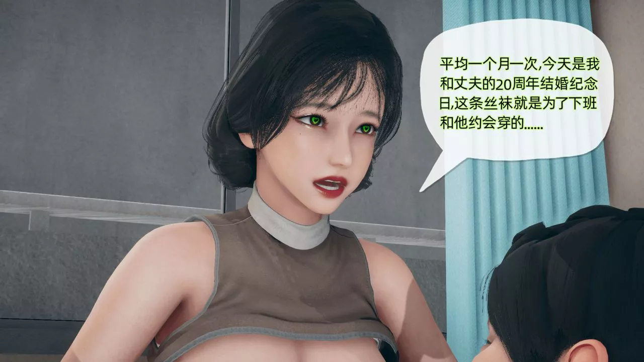 [3D]催眠契约录-第二部-夺舍篇-第02话 - 图片 45