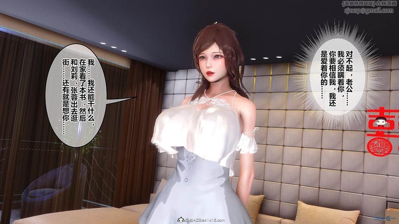 [3D]秘密高清无码版[3D]秘密番外-陈梦雪篇06