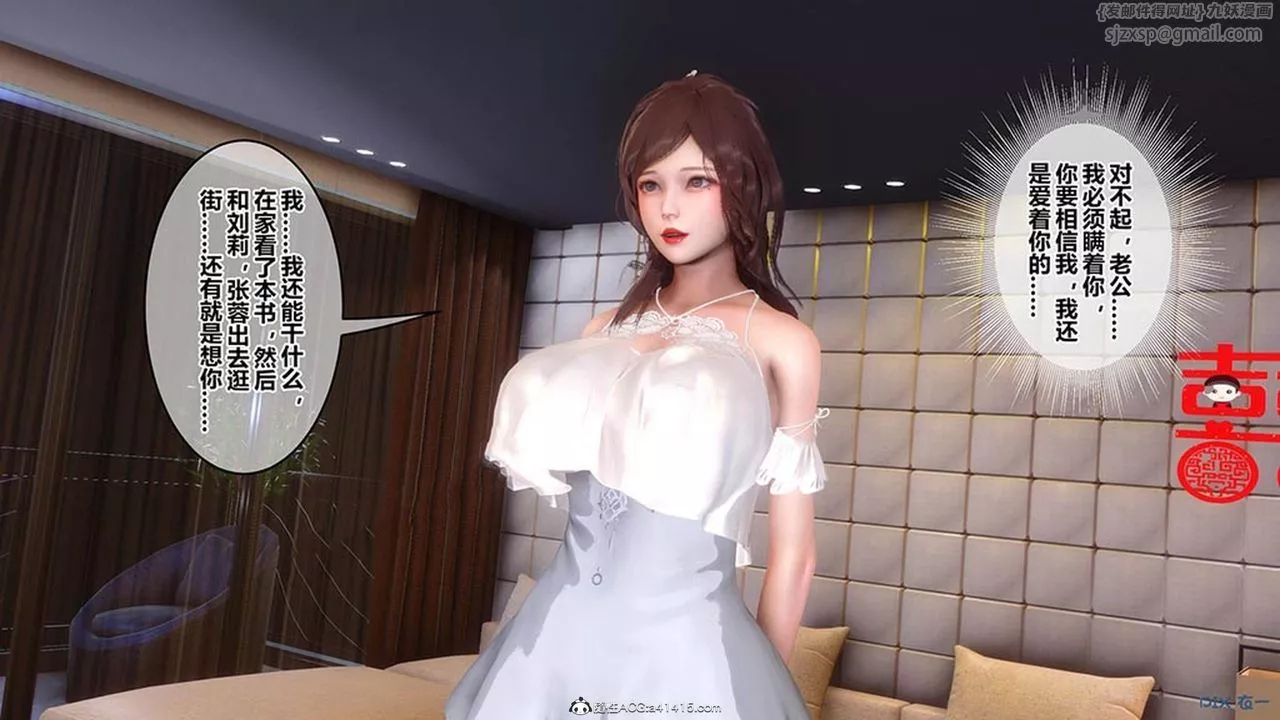 [3D]秘密高清無碼版[3D]秘密番外-陈梦雪篇06