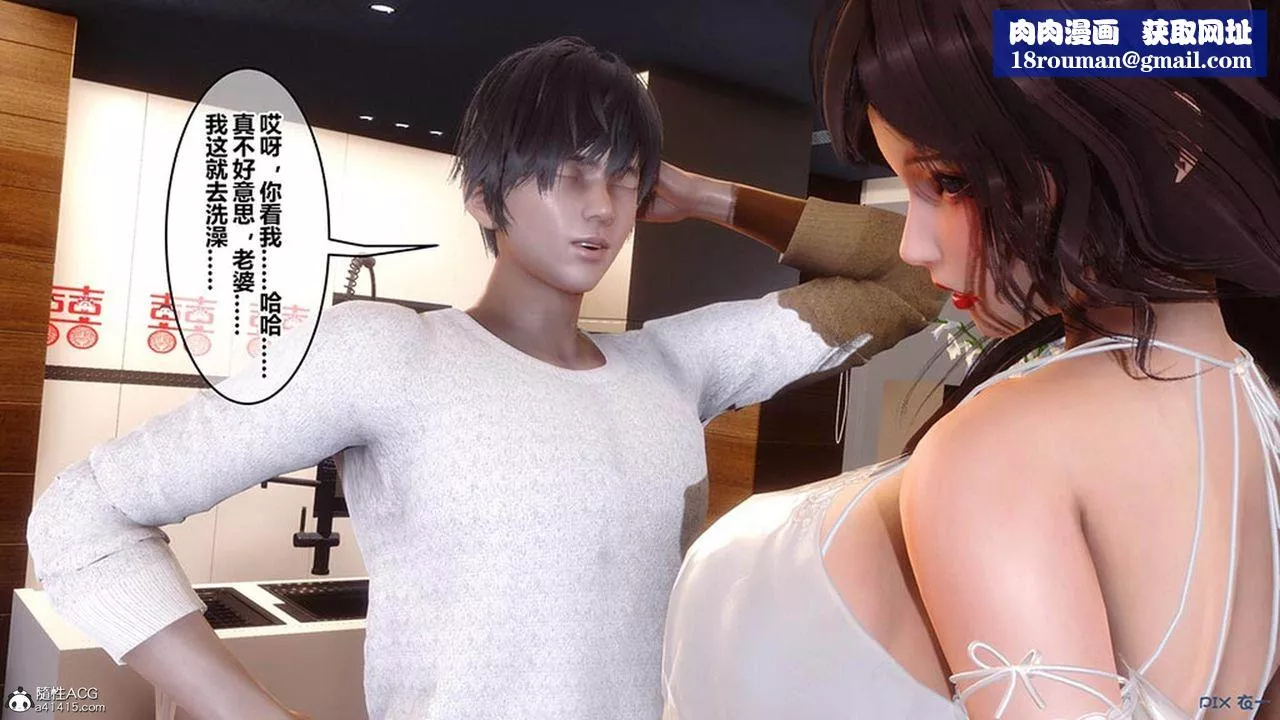 [3D]秘密高清无码版-[3D]秘密番外-陈梦雪篇07 - 图片 1