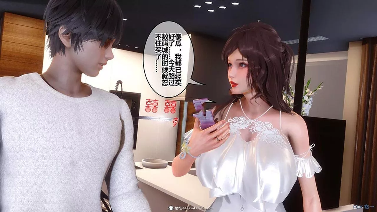 [3D]秘密高清無碼版[3D]秘密番外-陈梦雪篇07