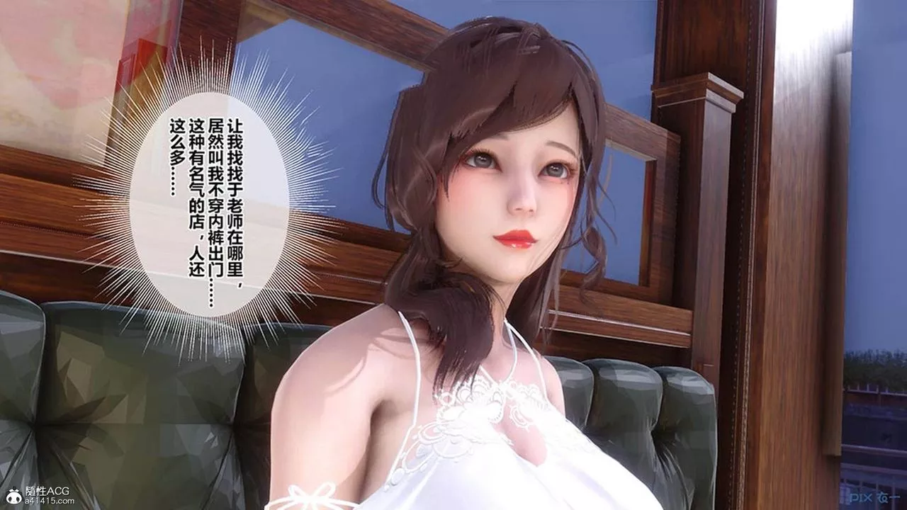 [3D]秘密高清無碼版[3D]秘密番外-陈梦雪篇07