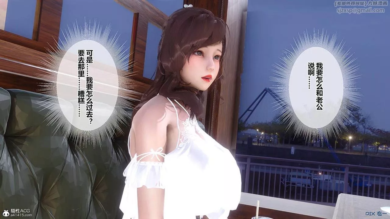 [3D]秘密高清無碼版[3D]秘密番外-陈梦雪篇07