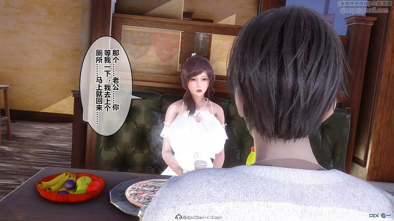 [3D]秘密高清无码版-[3D]秘密番外-陈梦雪篇07 - 图片 13