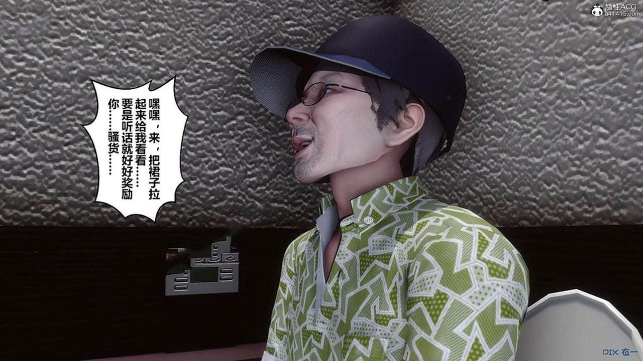 [3D]秘密高清無碼版[3D]秘密番外-陈梦雪篇07