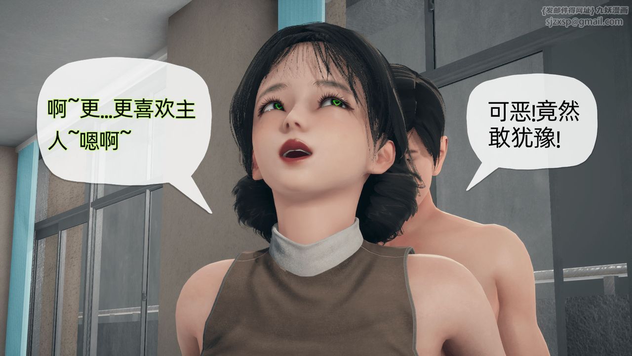 [3D]催眠契约录-第二部-夺舍篇第02话