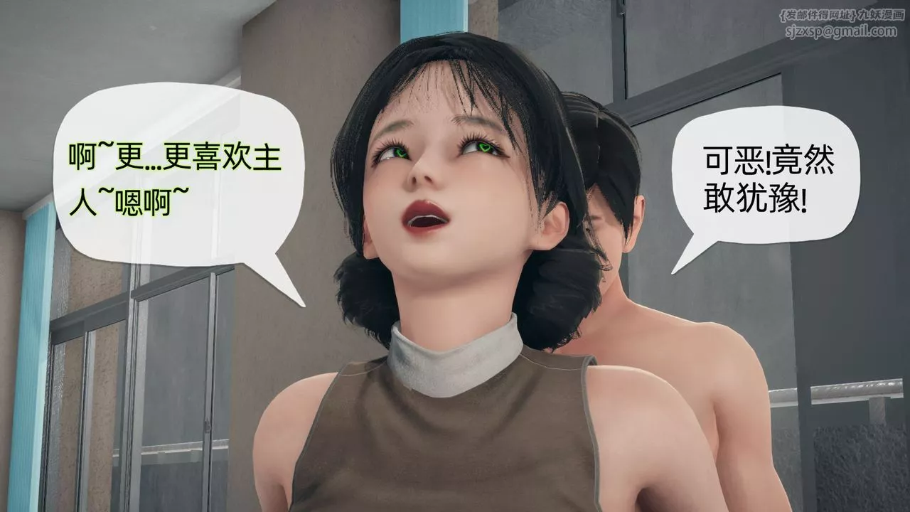 [3D]催眠契约录-第二部-夺舍篇-第02话 - 图片 71